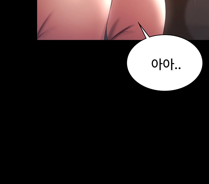 Your Wife was Delicious Raw Chapter 26 Page 34