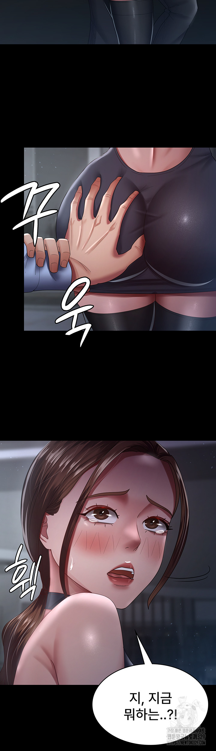 Your Wife was Delicious Raw Chapter 26 Page 5