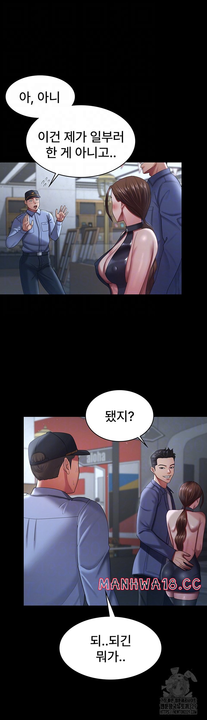 Your Wife was Delicious Raw Chapter 26 Page 6