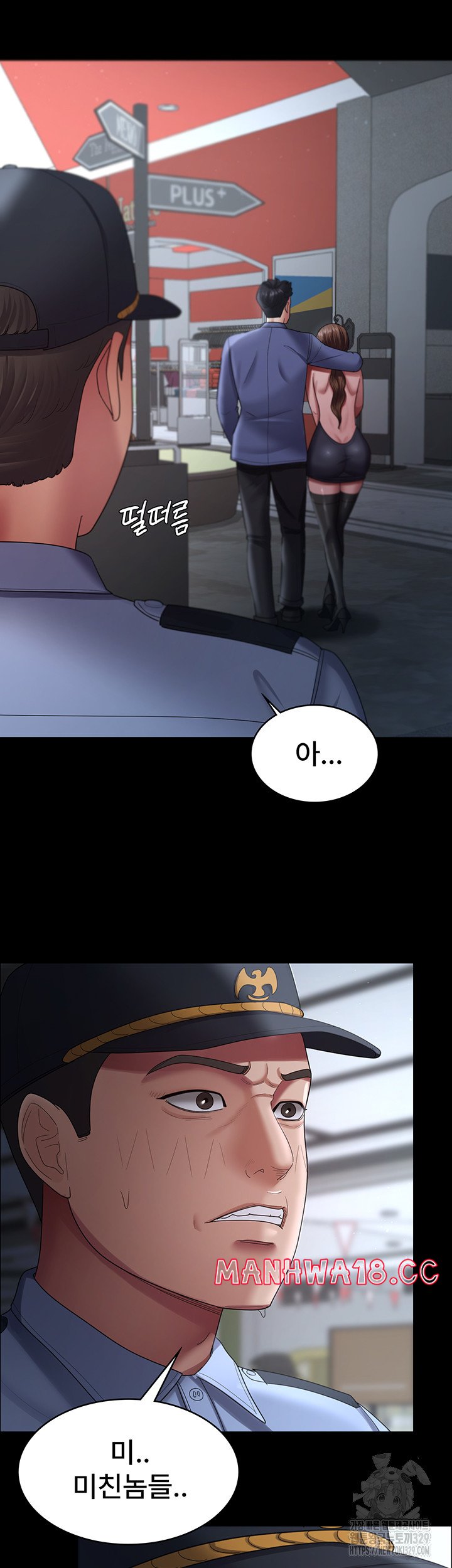 Your Wife was Delicious Raw Chapter 26 Page 7