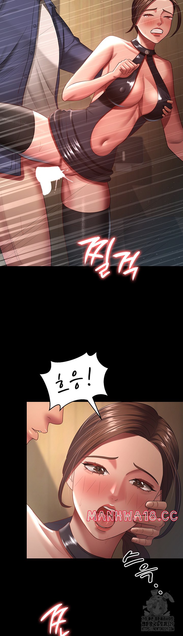 Your Wife was Delicious Raw Chapter 27 Page 15