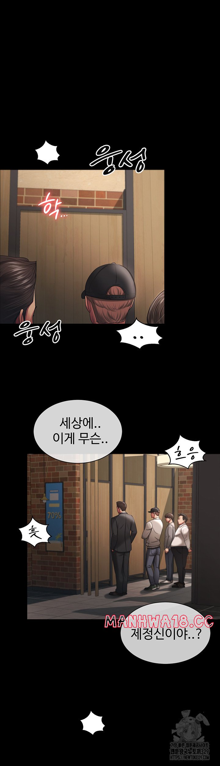 Your Wife was Delicious Raw Chapter 27 Page 17