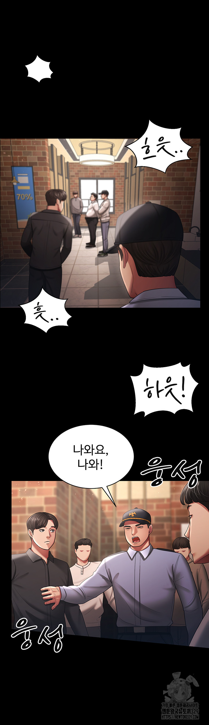 Your Wife was Delicious Raw Chapter 27 Page 22