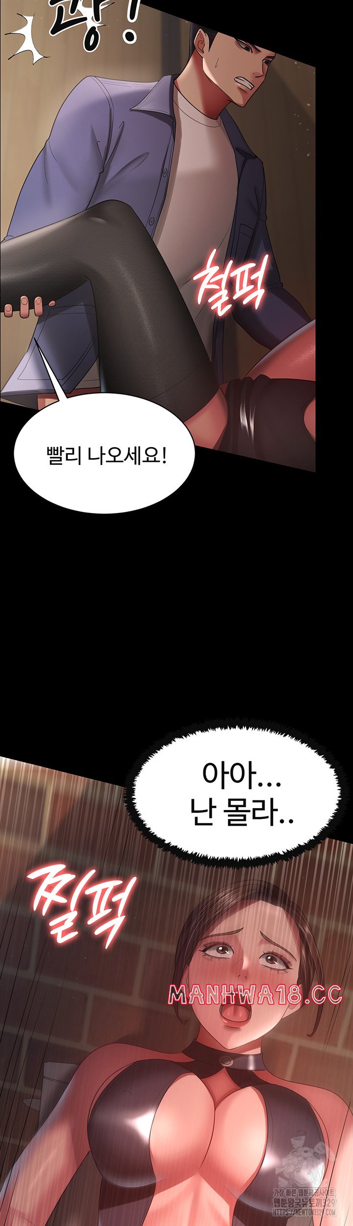 Your Wife was Delicious Raw Chapter 27 Page 24