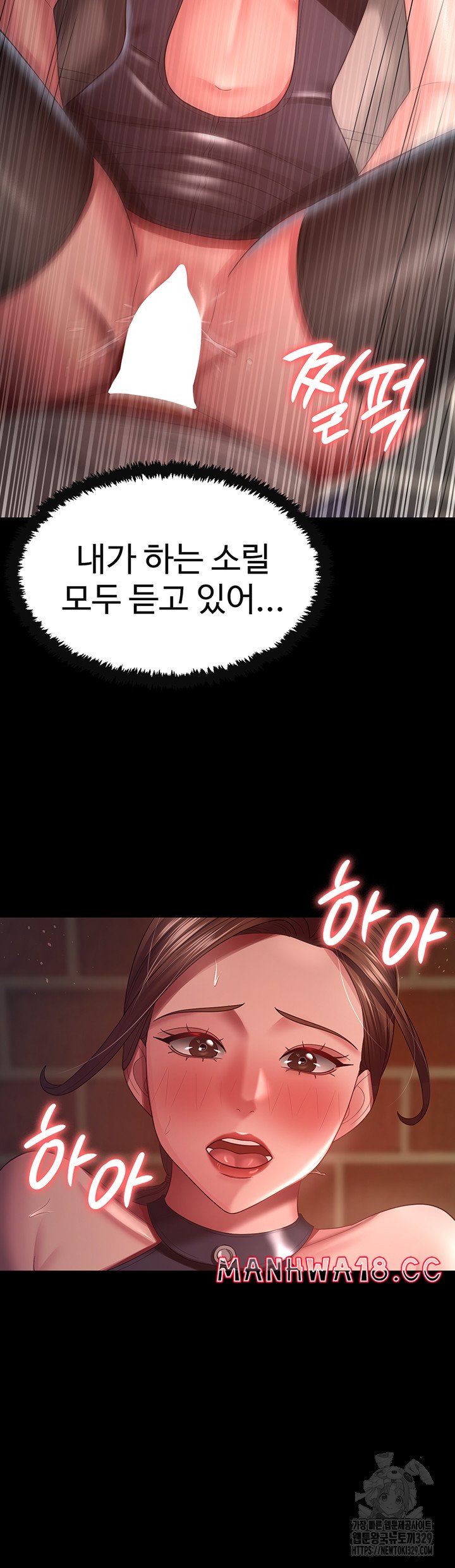 Your Wife was Delicious Raw Chapter 27 Page 25