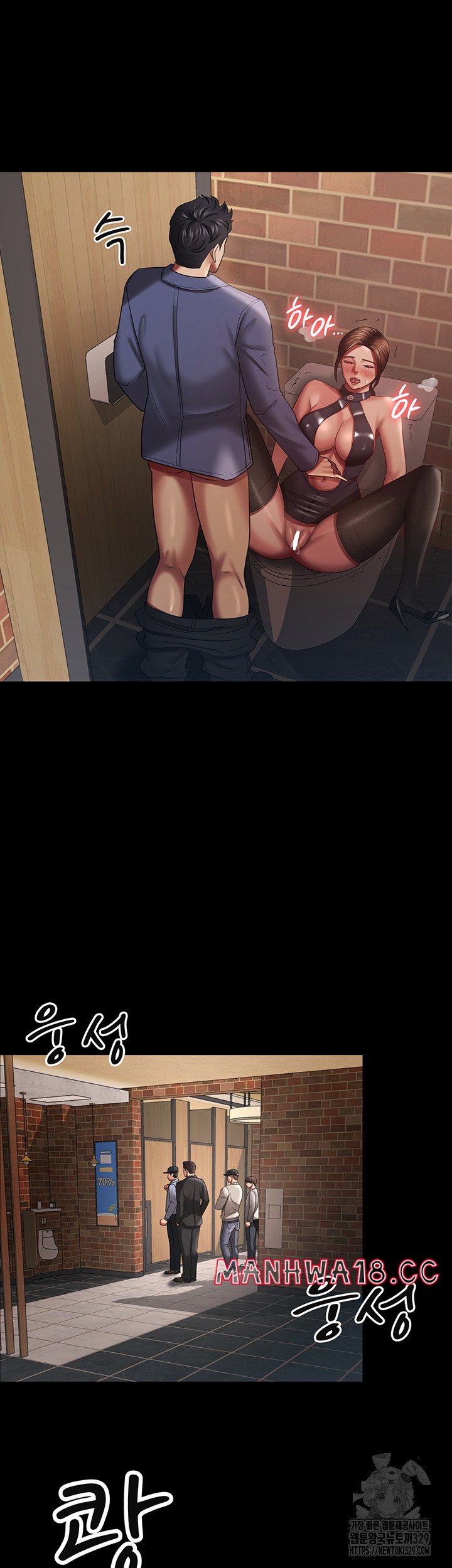Your Wife was Delicious Raw Chapter 27 Page 31