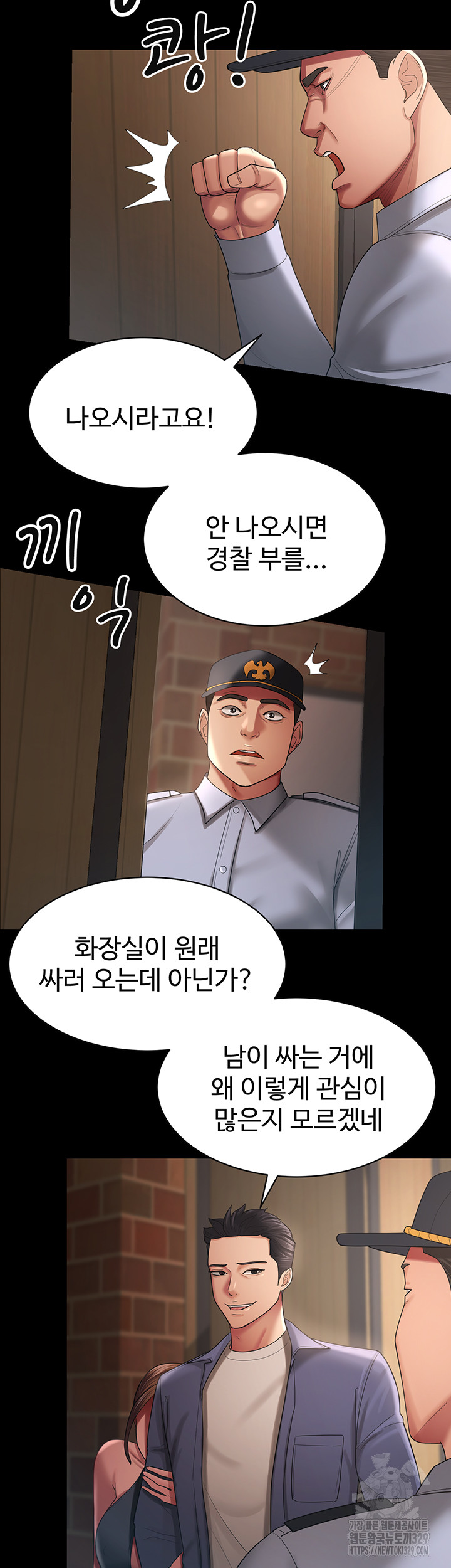 Your Wife was Delicious Raw Chapter 27 Page 32