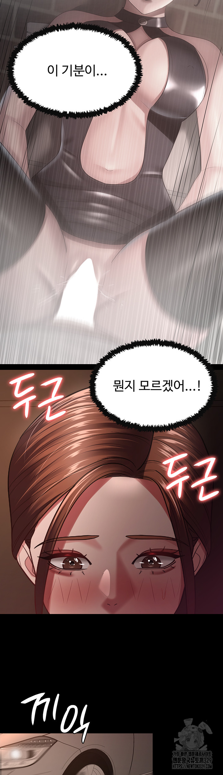Your Wife was Delicious Raw Chapter 27 Page 38