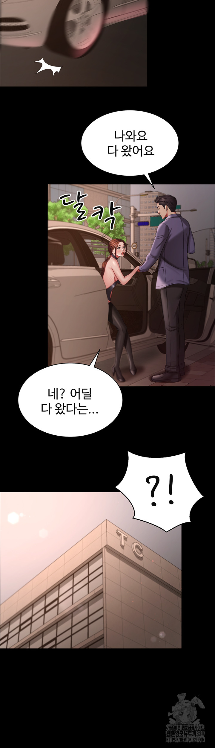 Your Wife was Delicious Raw Chapter 27 Page 39