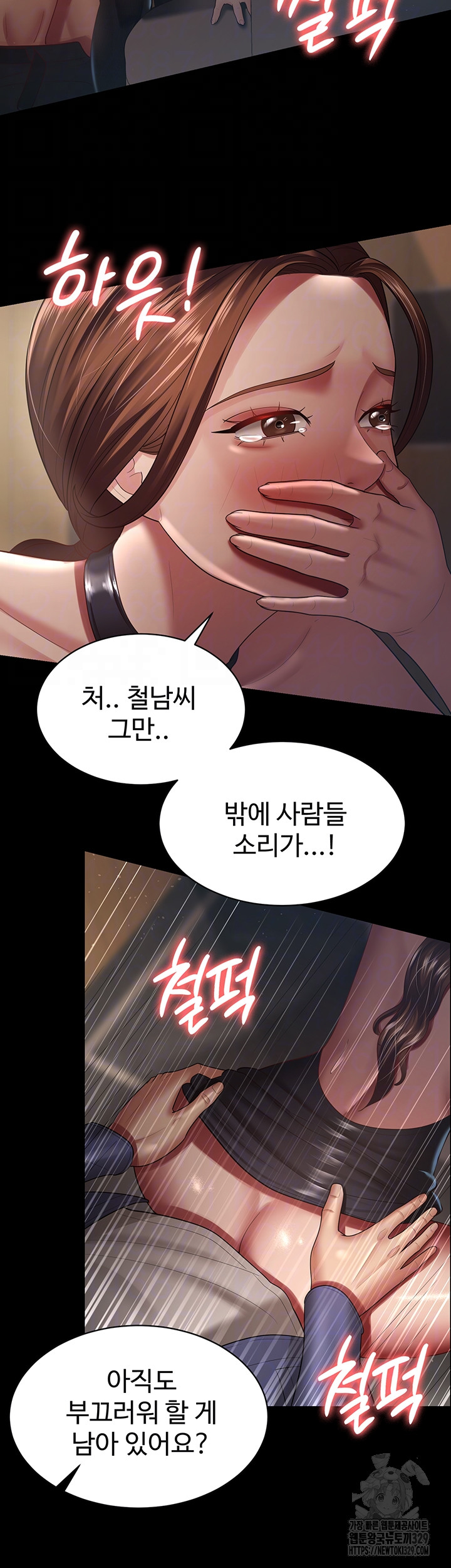 Your Wife was Delicious Raw Chapter 27 Page 7