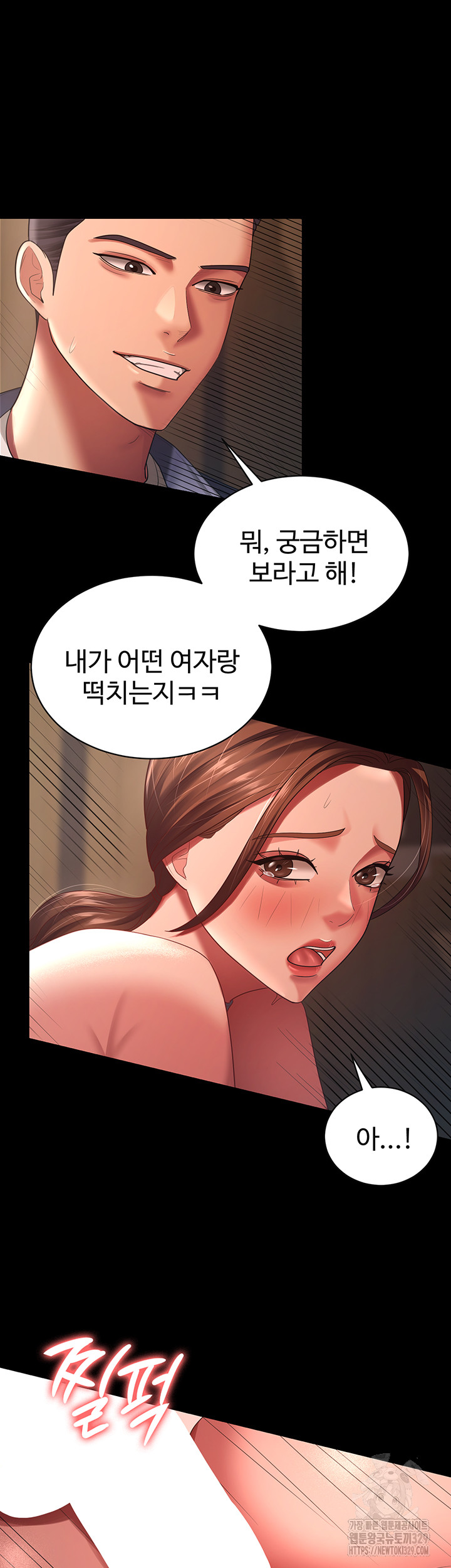 Your Wife was Delicious Raw Chapter 27 Page 8