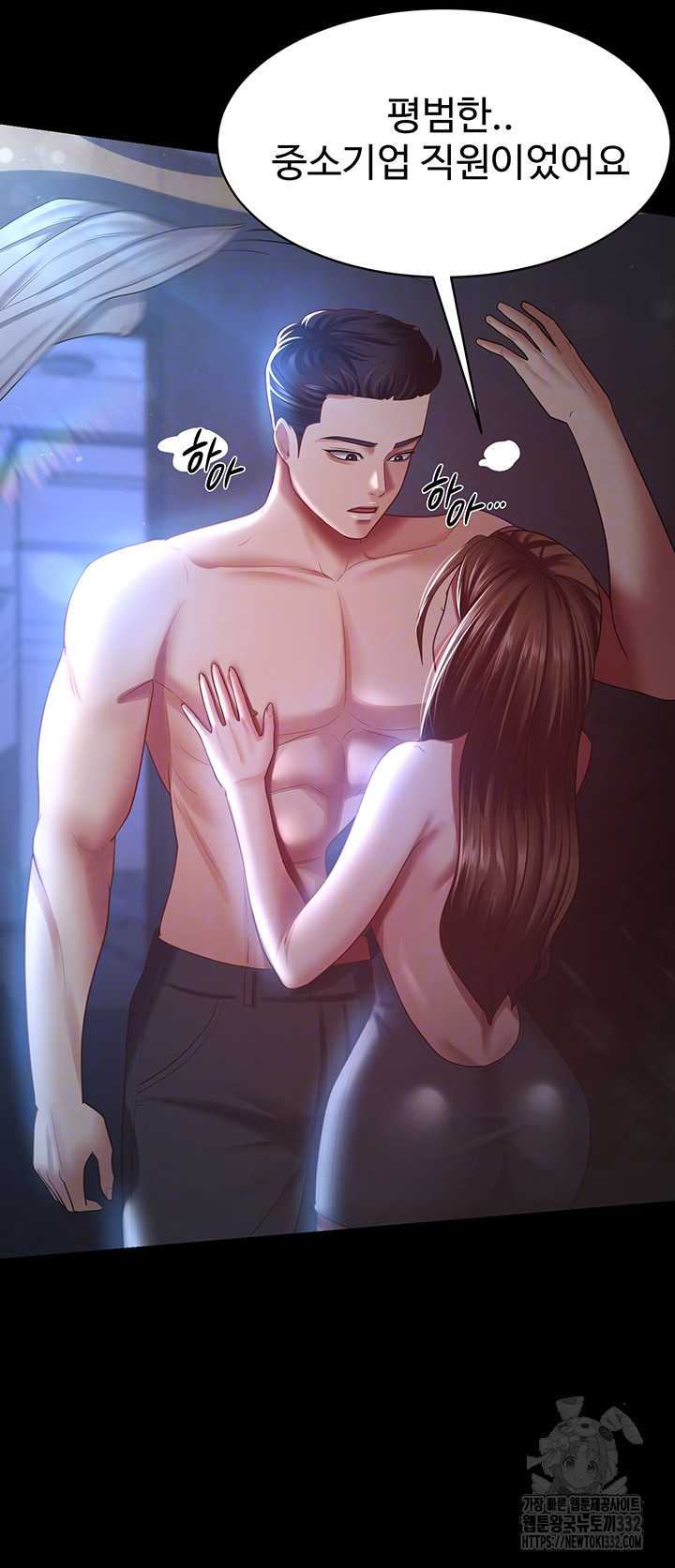 Your Wife was Delicious Raw Chapter 28 Page 12