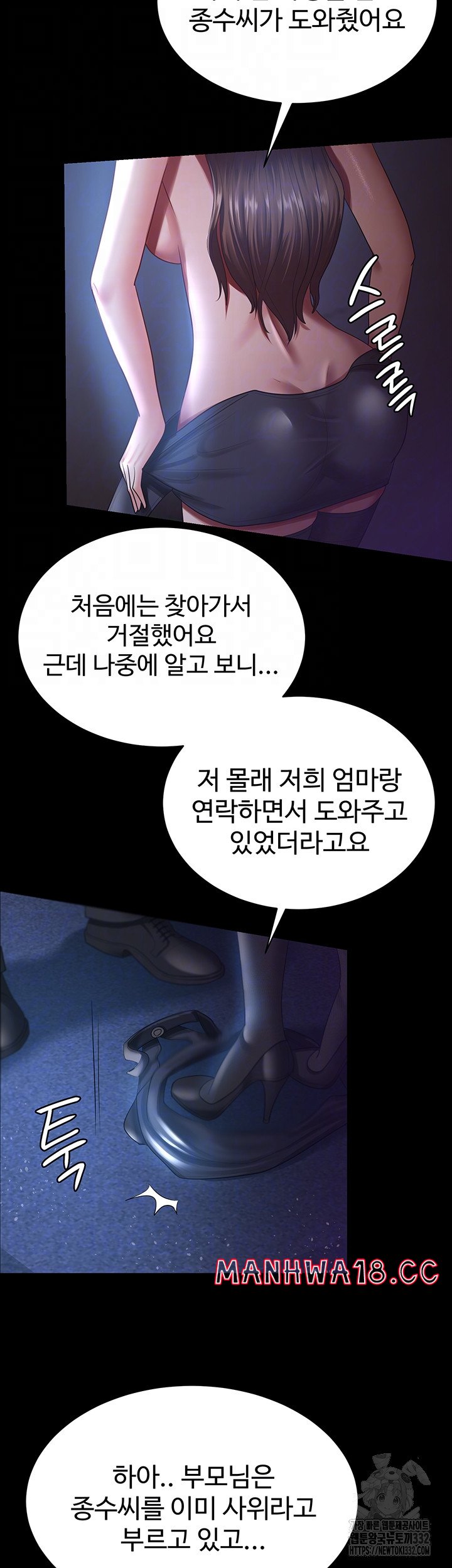 Your Wife was Delicious Raw Chapter 28 Page 14