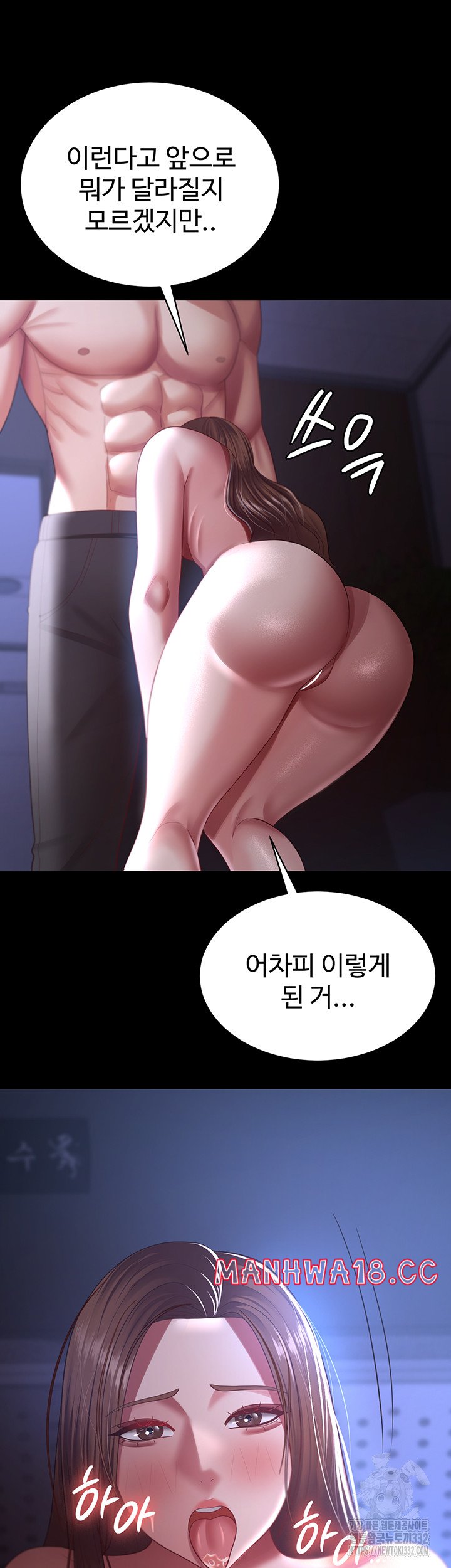 Your Wife was Delicious Raw Chapter 28 Page 18