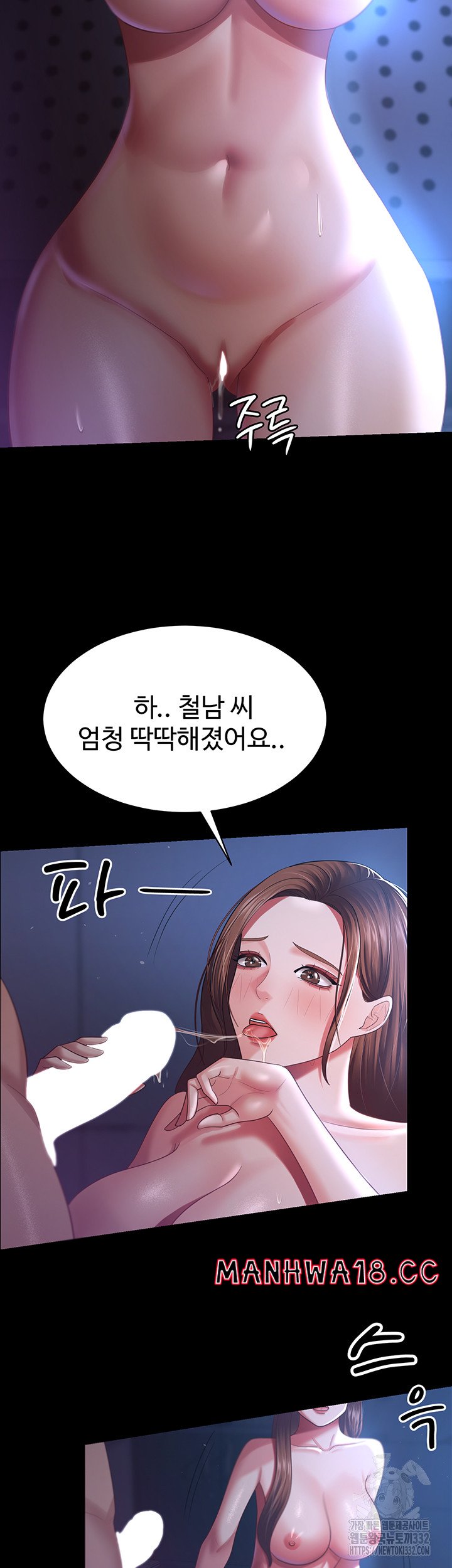 Your Wife was Delicious Raw Chapter 28 Page 25