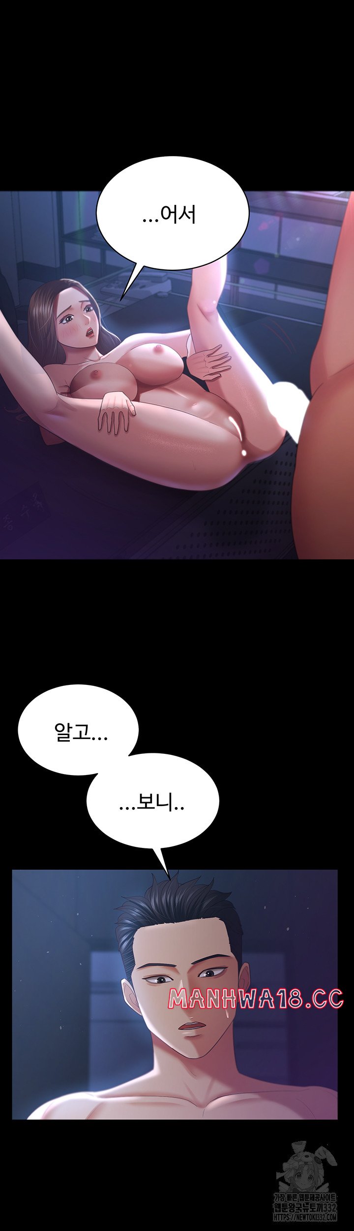 Your Wife was Delicious Raw Chapter 28 Page 27