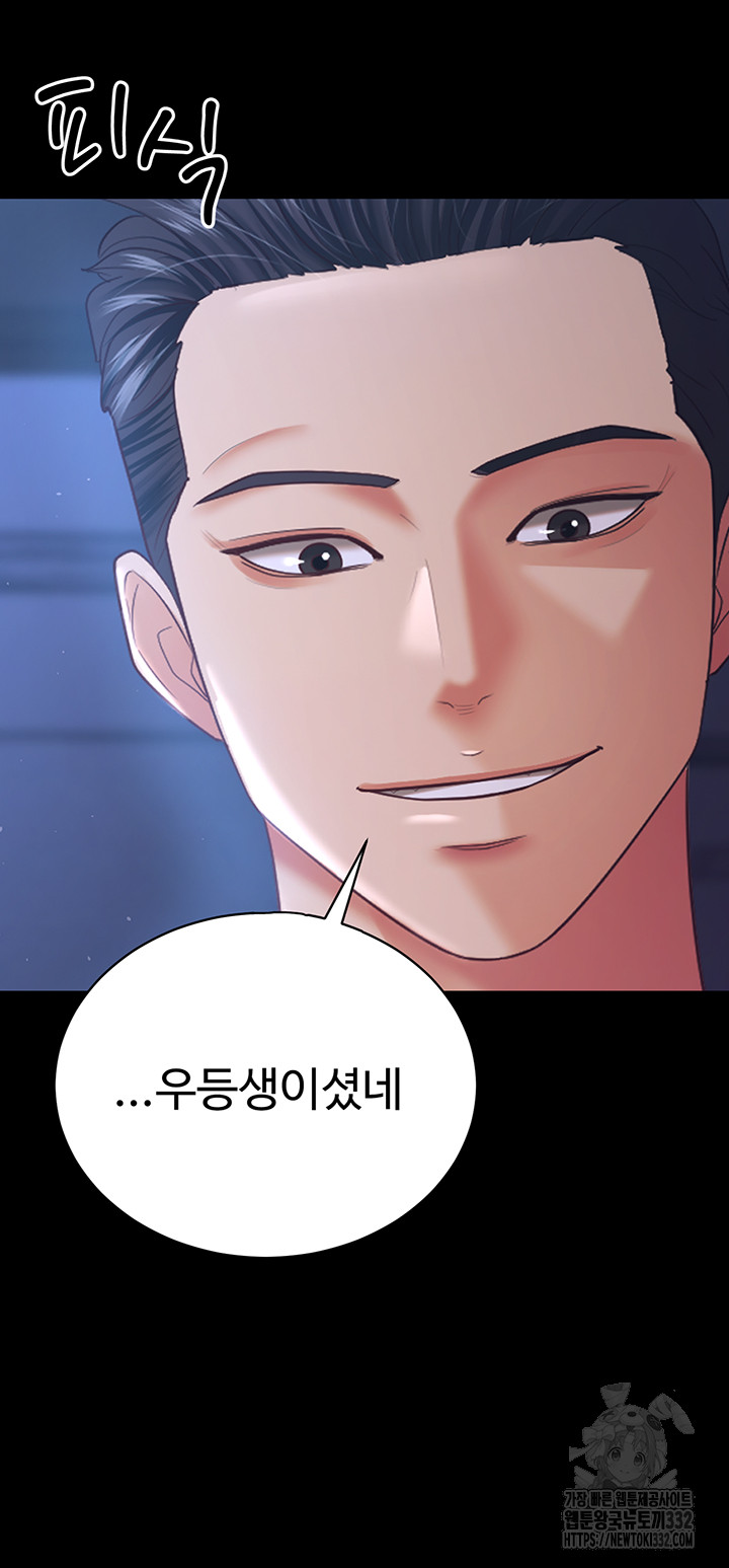 Your Wife was Delicious Raw Chapter 28 Page 28