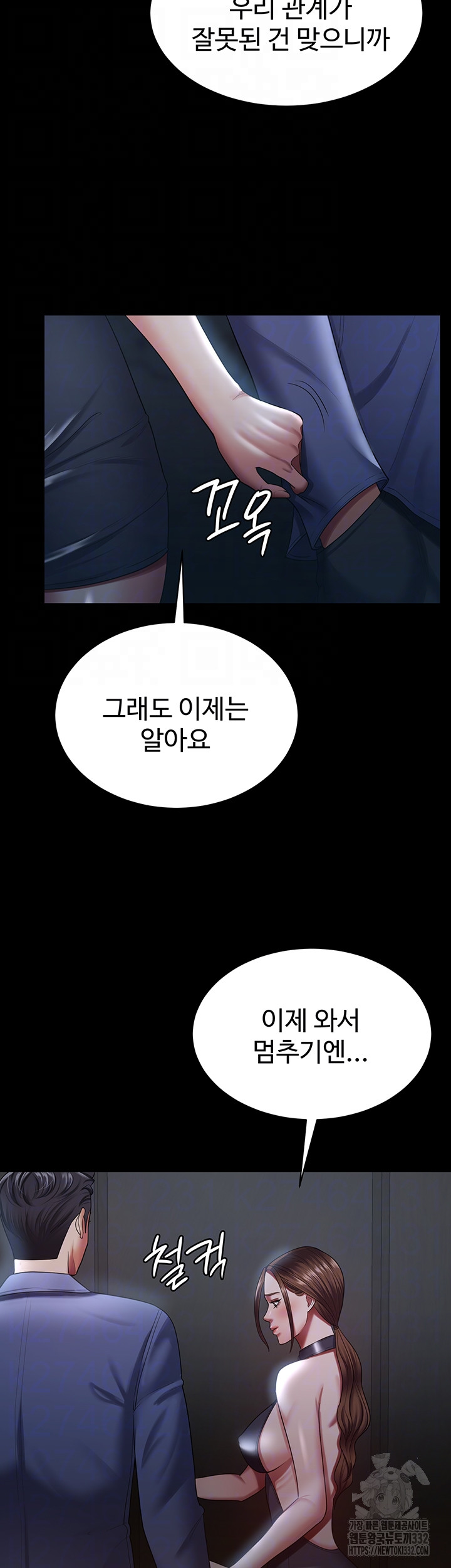 Your Wife was Delicious Raw Chapter 28 Page 4