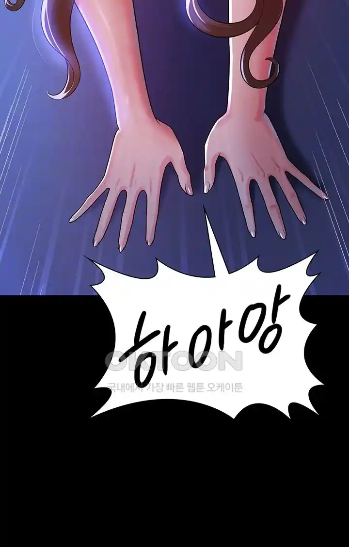 Your Wife was Delicious Raw Chapter 29 Page 12