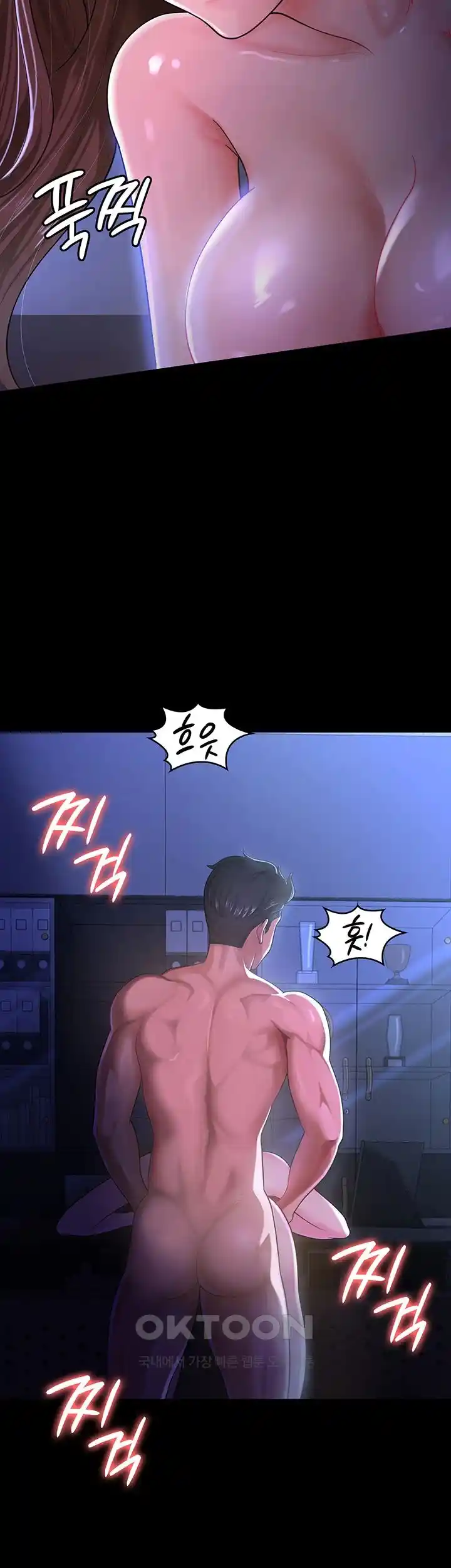 Your Wife was Delicious Raw Chapter 29 Page 15