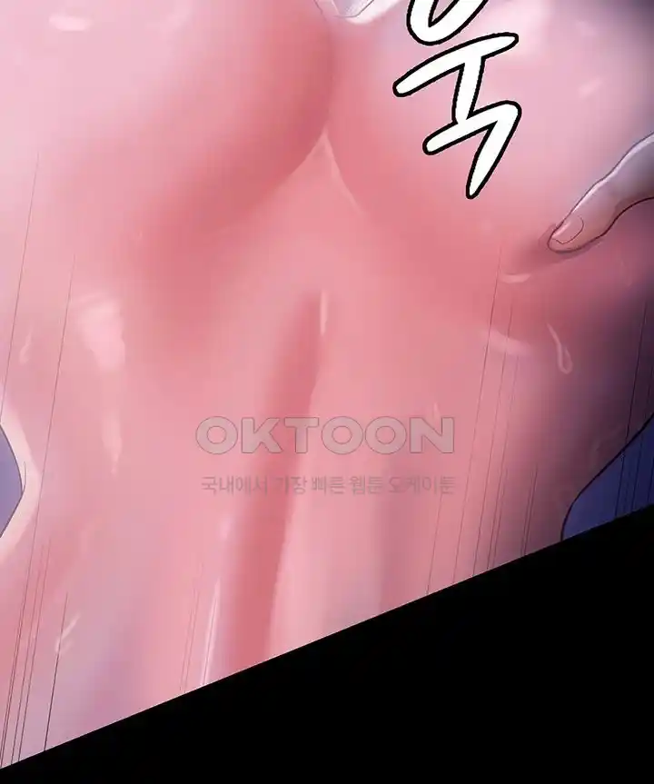 Your Wife was Delicious Raw Chapter 29 Page 18