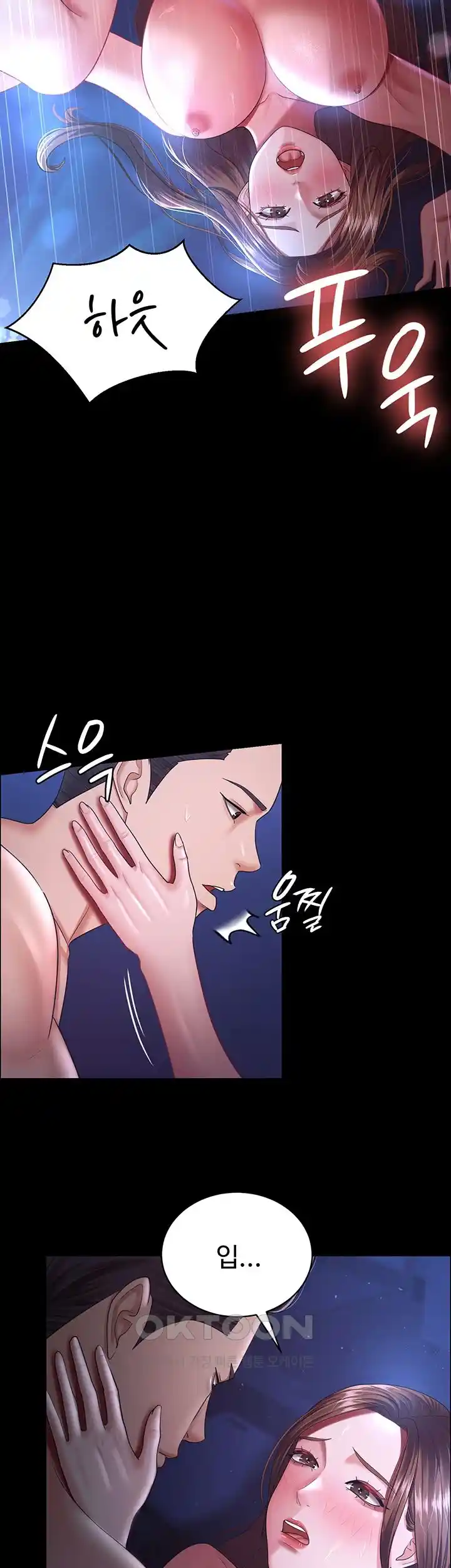 Your Wife was Delicious Raw Chapter 29 Page 2
