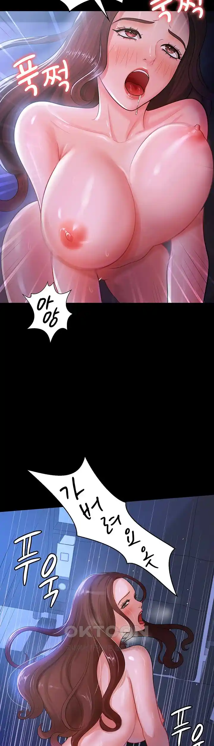 Your Wife was Delicious Raw Chapter 29 Page 20
