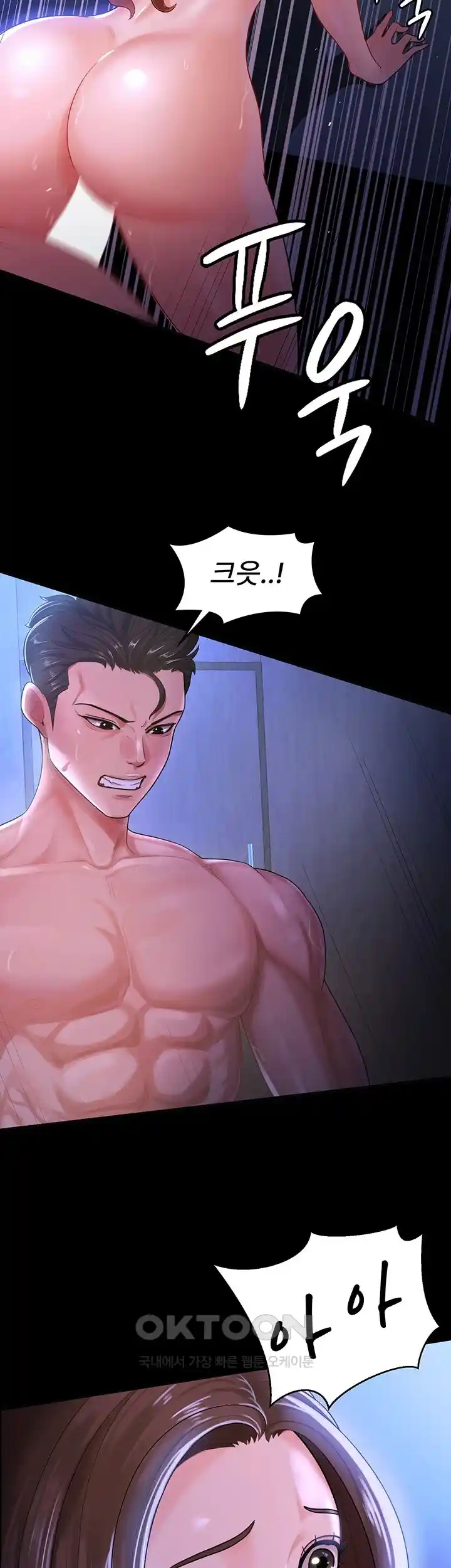 Your Wife was Delicious Raw Chapter 29 Page 21