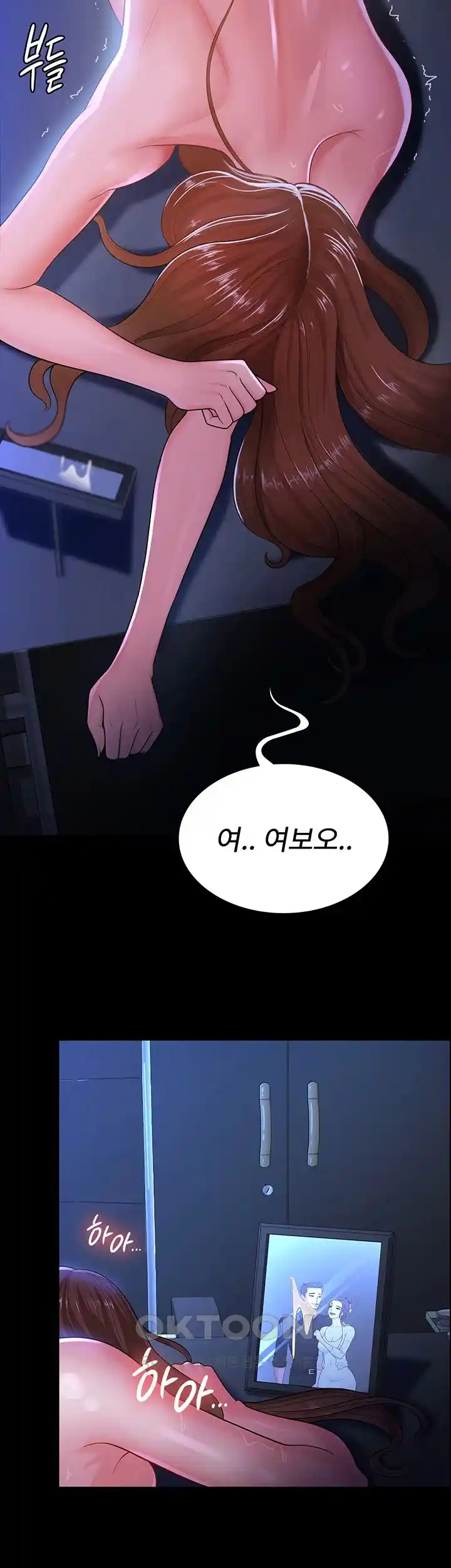 Your Wife was Delicious Raw Chapter 29 Page 23