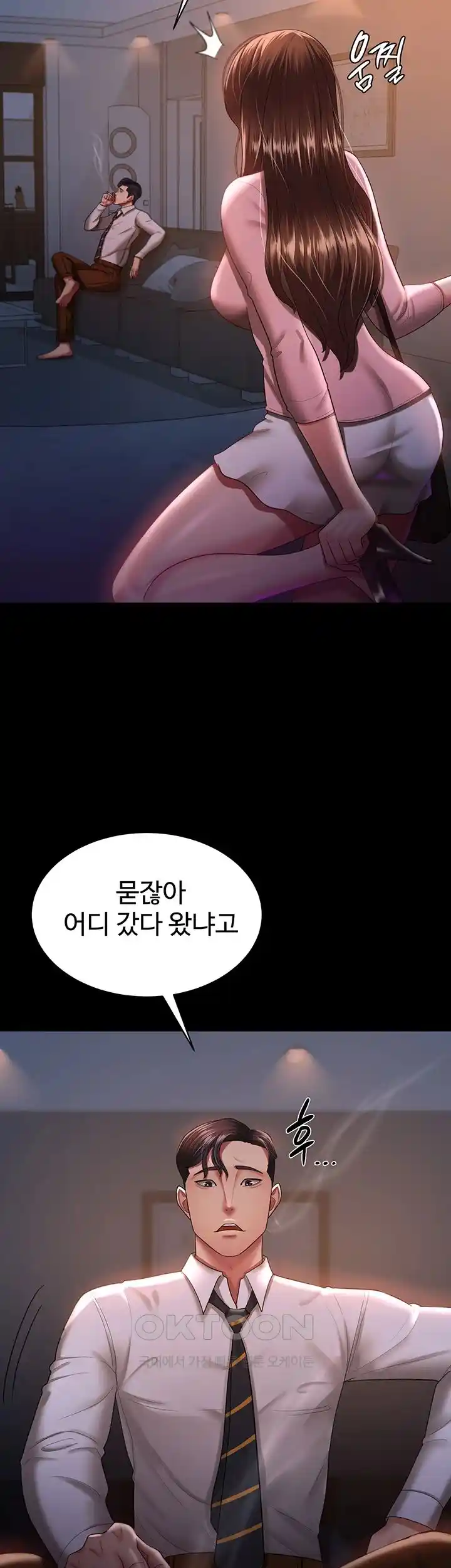 Your Wife was Delicious Raw Chapter 29 Page 26