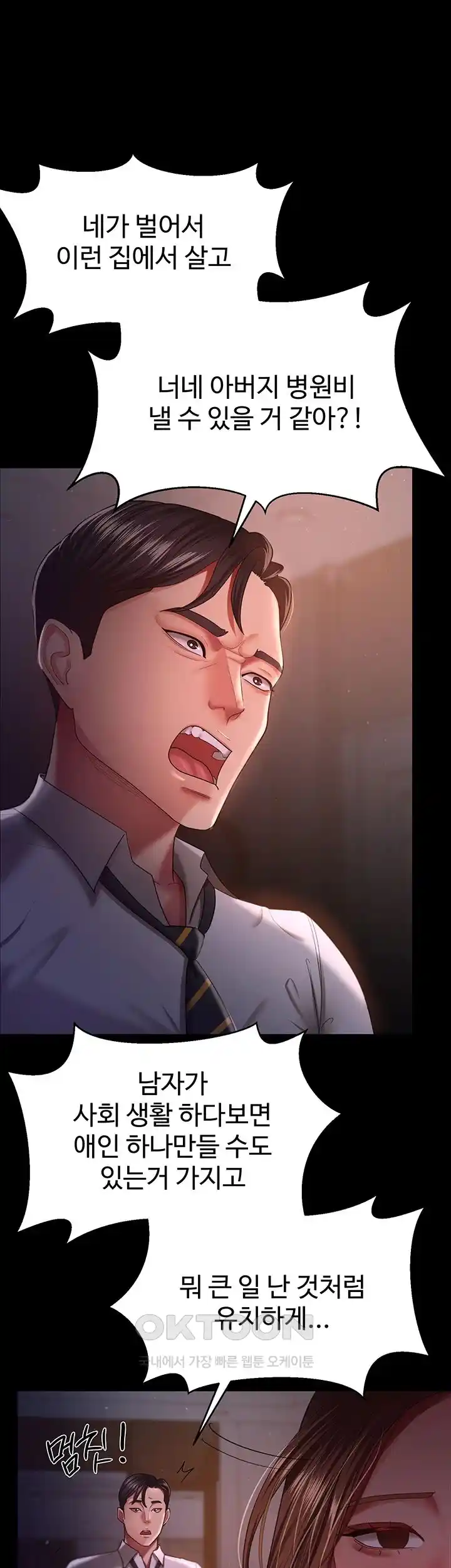 Your Wife was Delicious Raw Chapter 29 Page 30
