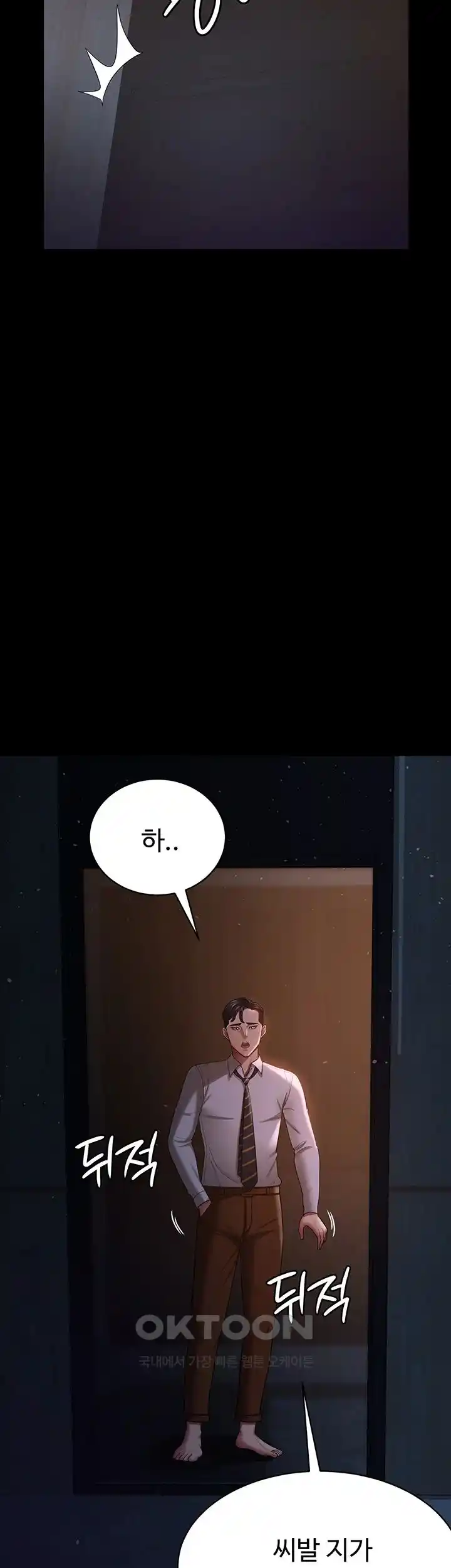 Your Wife was Delicious Raw Chapter 29 Page 32