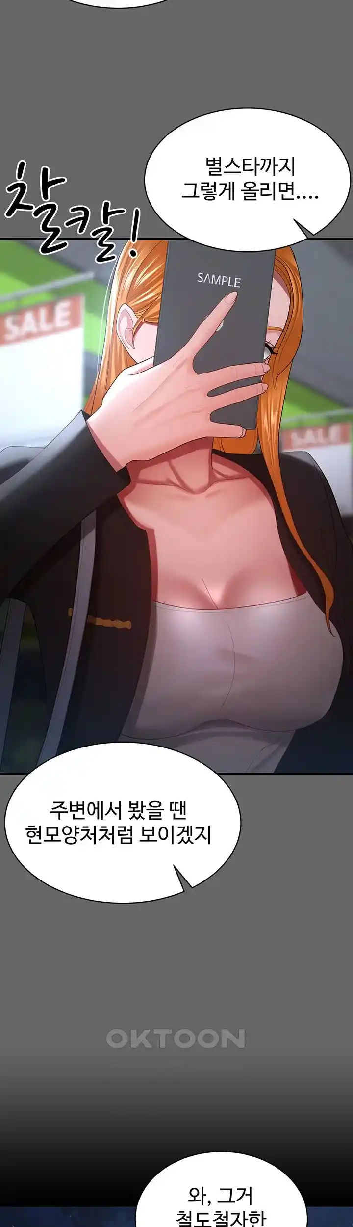 Your Wife was Delicious Raw Chapter 29 Page 40