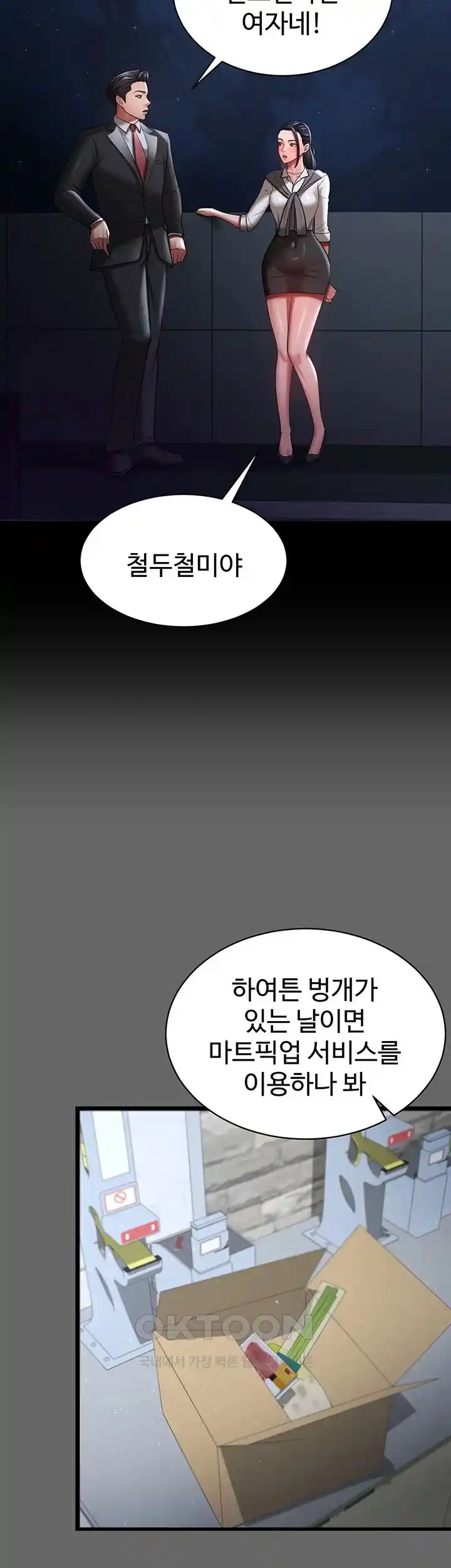 Your Wife was Delicious Raw Chapter 29 Page 41
