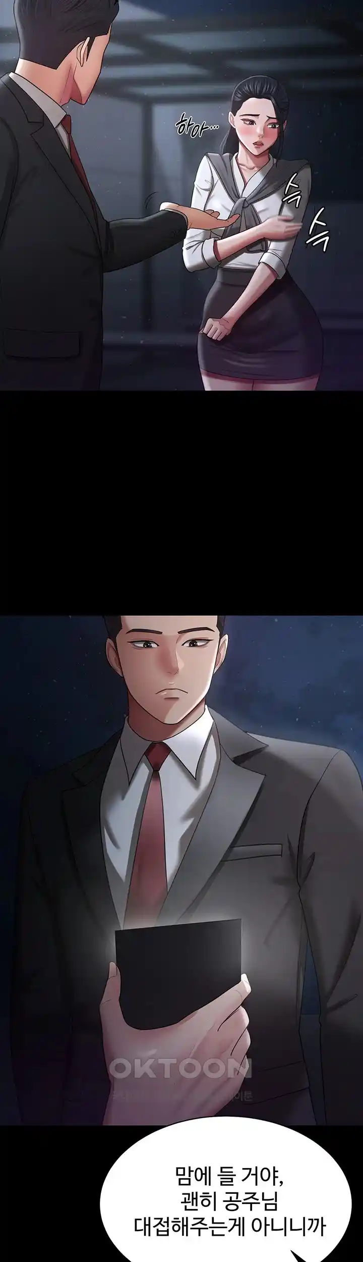 Your Wife was Delicious Raw Chapter 29 Page 47