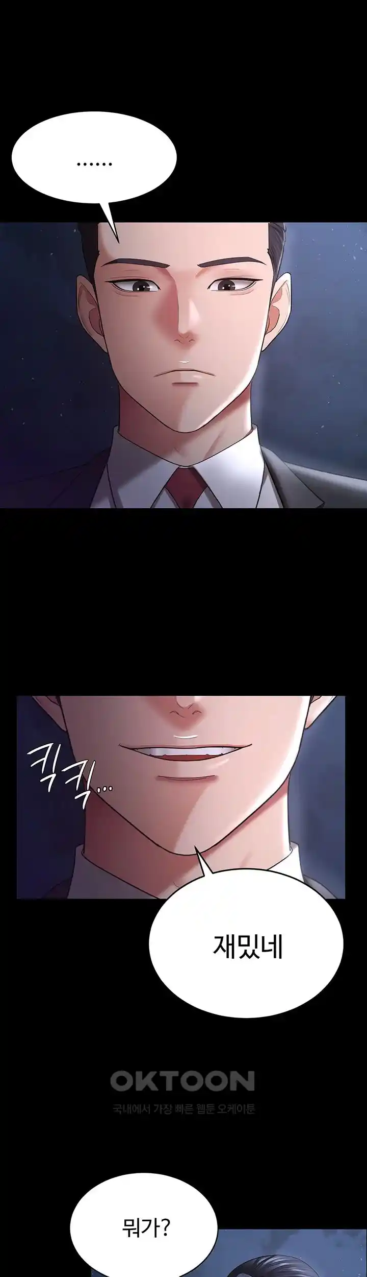 Your Wife was Delicious Raw Chapter 29 Page 49