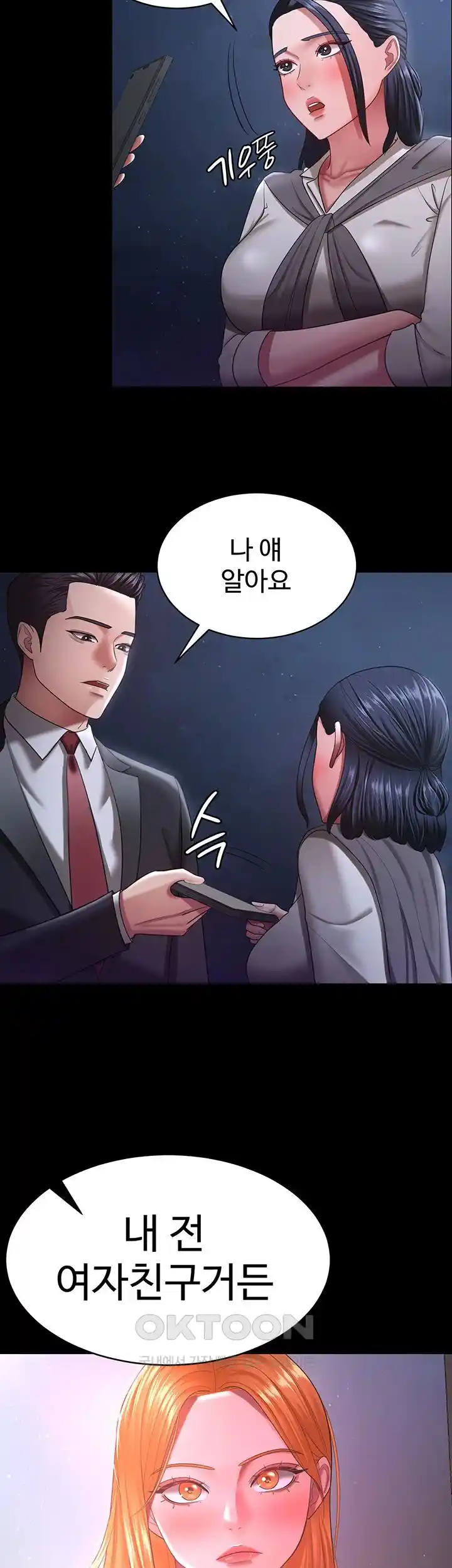 Your Wife was Delicious Raw Chapter 29 Page 50