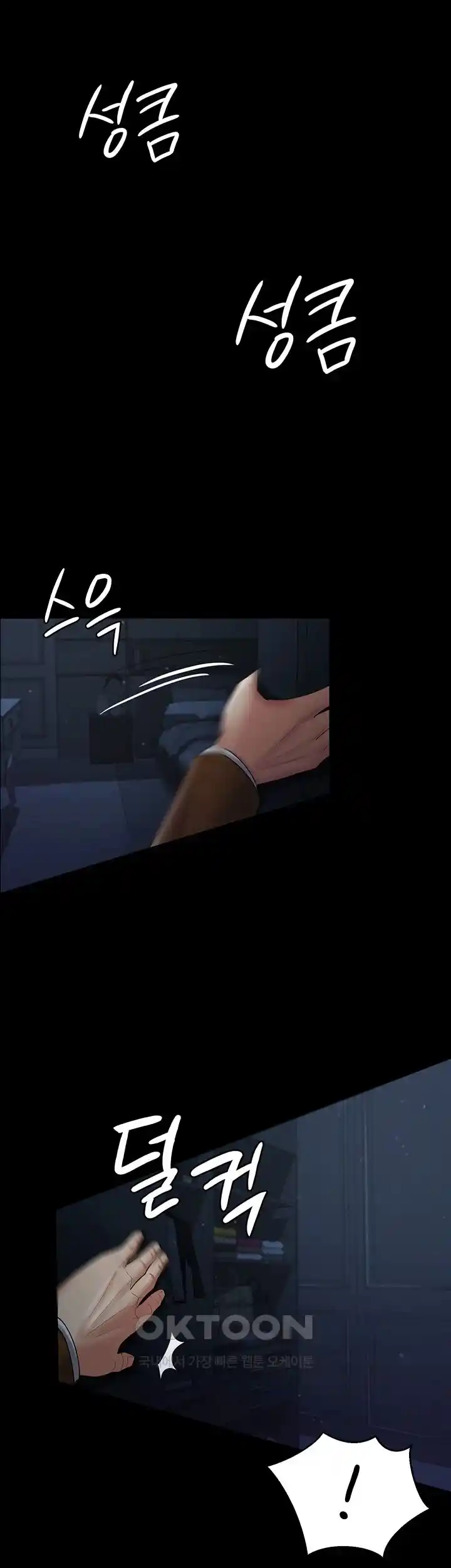 Your Wife was Delicious Raw Chapter 29 Page 7
