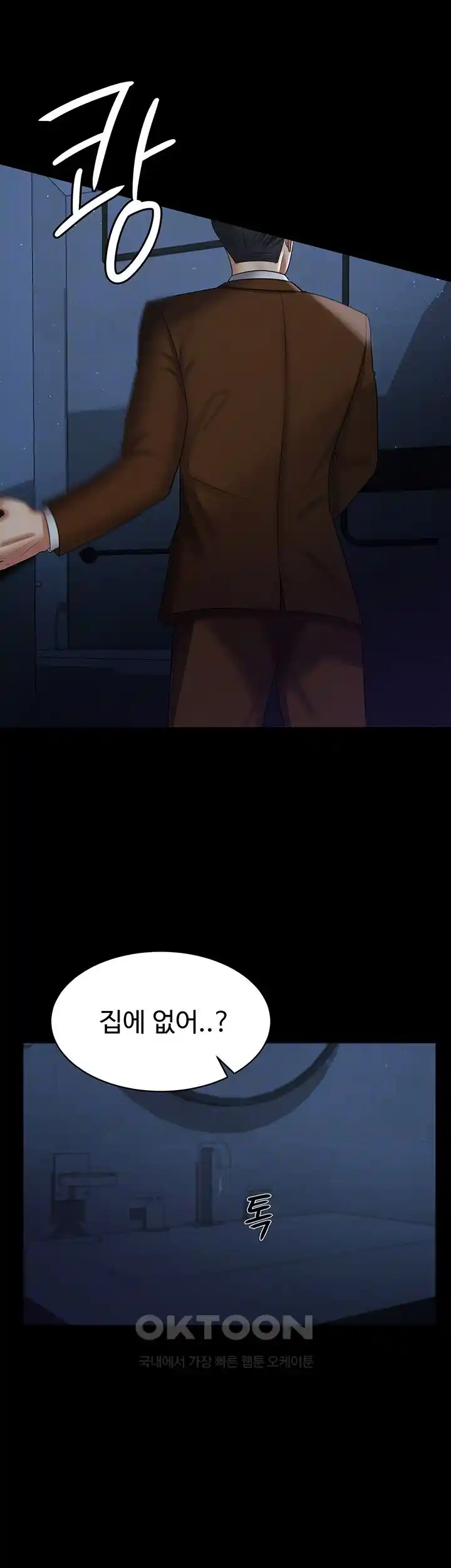 Your Wife was Delicious Raw Chapter 29 Page 8