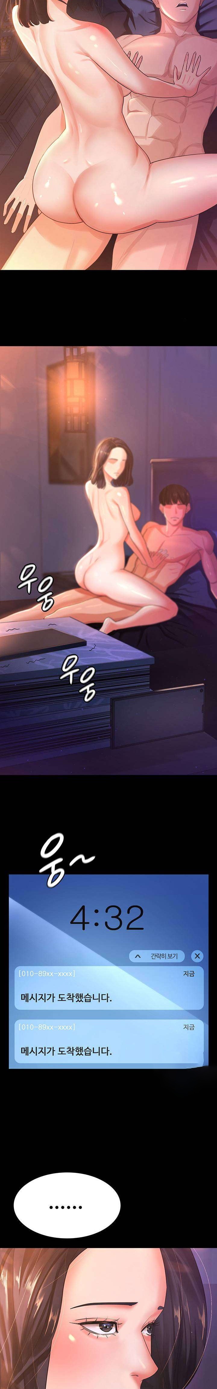 Your Wife was Delicious Raw Chapter 3 Page 10