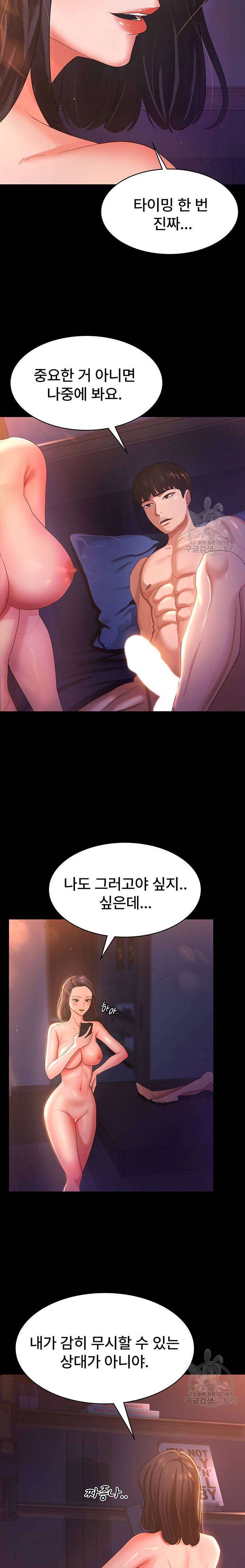 Your Wife was Delicious Raw Chapter 3 Page 11