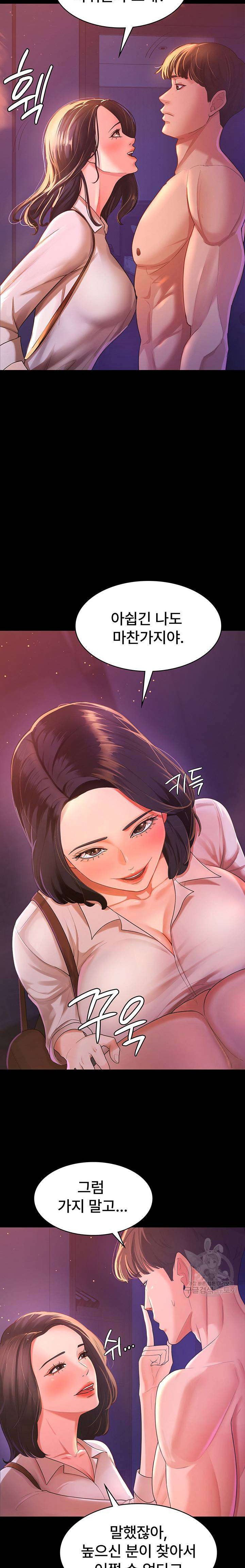 Your Wife was Delicious Raw Chapter 3 Page 15