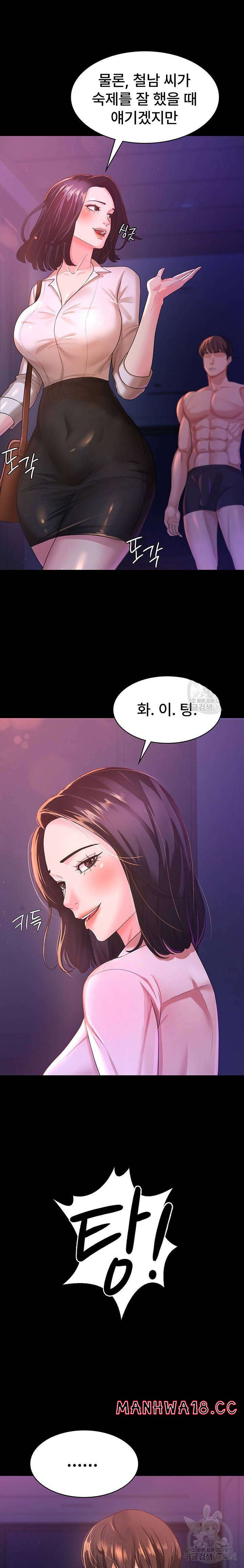 Your Wife was Delicious Raw Chapter 3 Page 17
