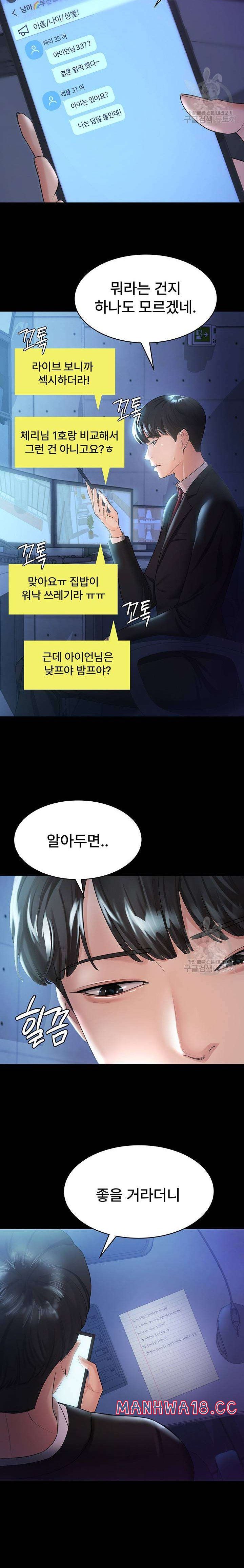Your Wife was Delicious Raw Chapter 3 Page 19