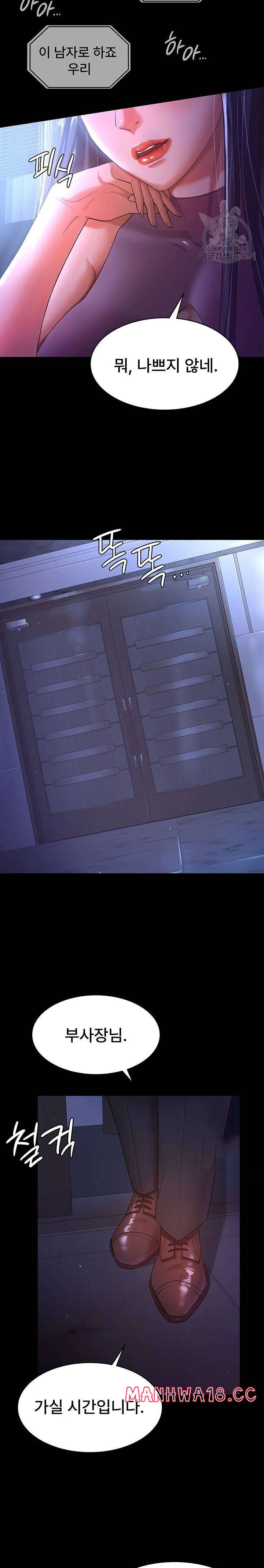 Your Wife was Delicious Raw Chapter 3 Page 2
