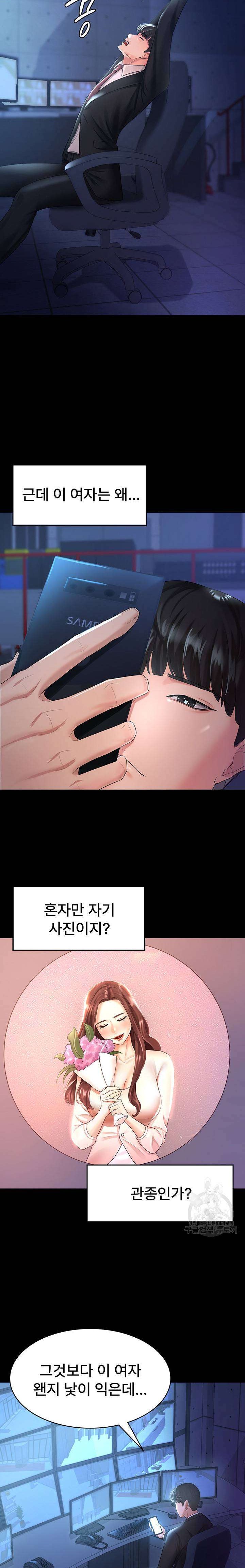 Your Wife was Delicious Raw Chapter 3 Page 21