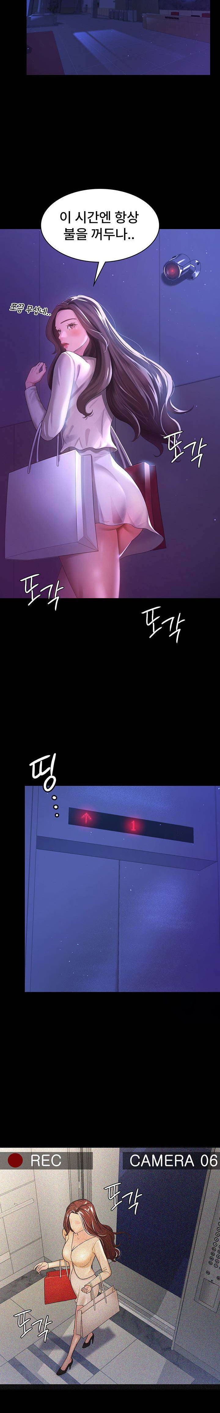 Your Wife was Delicious Raw Chapter 3 Page 24