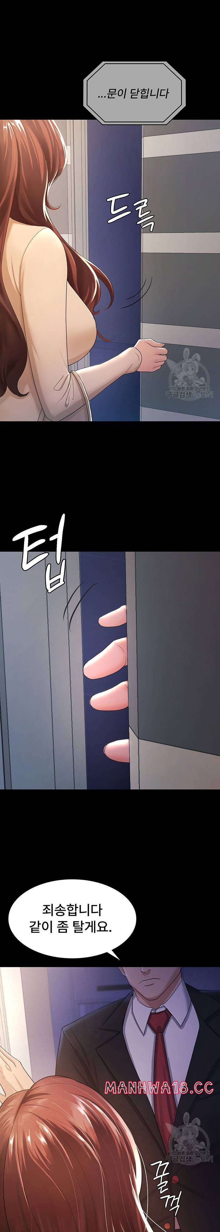 Your Wife was Delicious Raw Chapter 3 Page 25