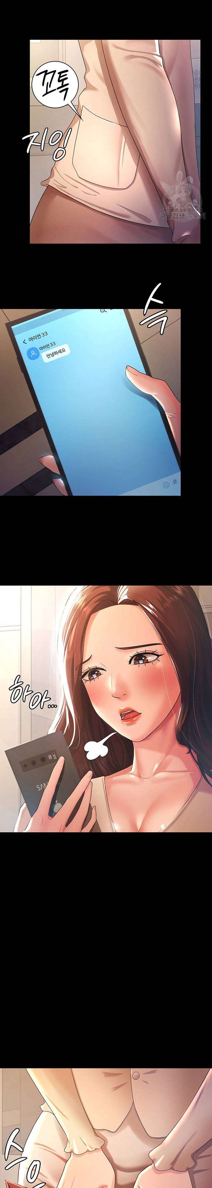 Your Wife was Delicious Raw Chapter 3 Page 27