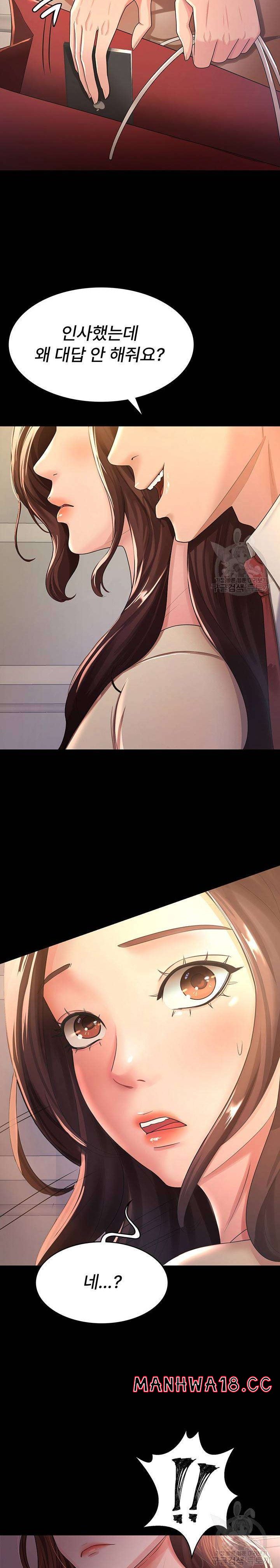 Your Wife was Delicious Raw Chapter 3 Page 28